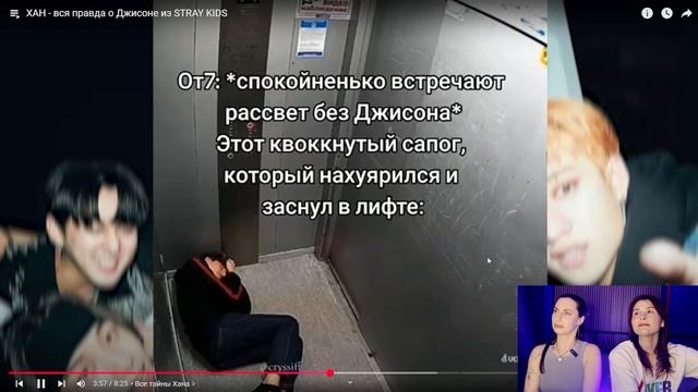 Раскрываем секреты Хана из Stray Kids вместе 👀