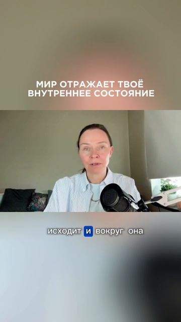 Жизнь внутри нас🍀 #внутреннеесостояние #силасознания #духовноеразвитие #материализациямыслей