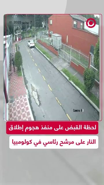 لحظة القبض على منفذ الهجوم ضد المرشح الرئاسي الكولومبي ميغيل أوريبي