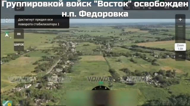 Штурм населенного пункта Федоровка разведчиками группировки войск «Восток»
