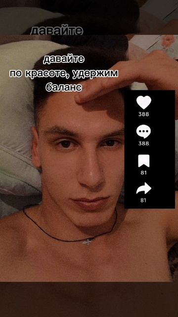 Давайте удержим баланс