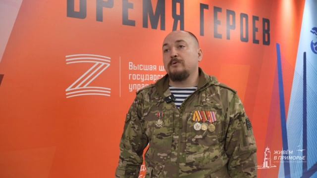 Стартовал дополнительный этап тестирования на проект «Герои Приморья»