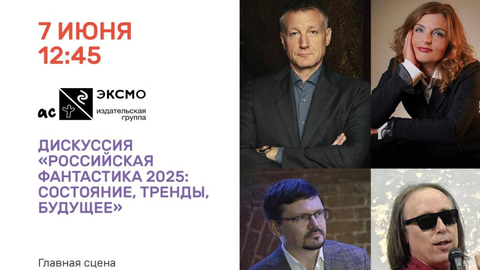 Писатель Антонина Гилёва на книжном фестивале "Красная площадь"