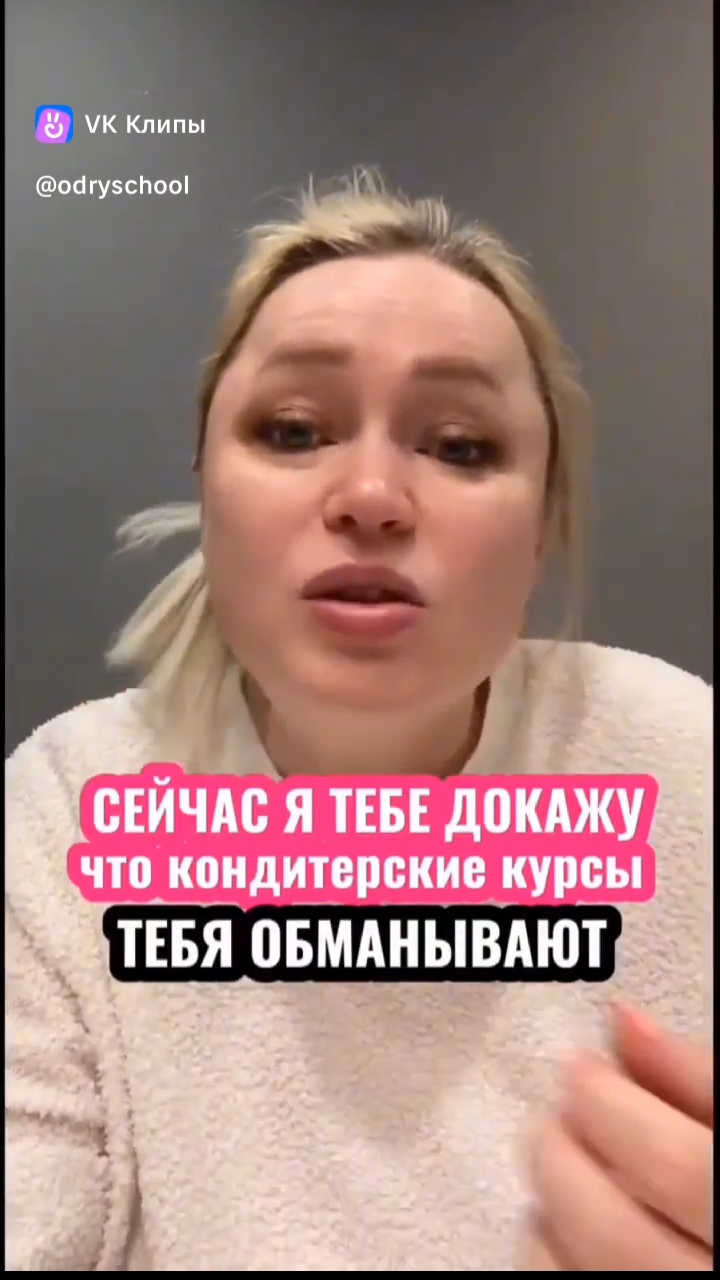 Чтобы начать продавать торты ,посмотри мой бесплатный урок по продажам! Поставь ➕ и  получи урок‼️