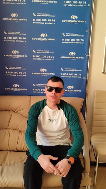 Отзыв о лазерной коррекции зрения в клинике "Зрение Новосибирск", 88001009876