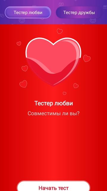 тест любви-пиши в ком♥️/ᐠ｡ꞈ｡ᐟ\