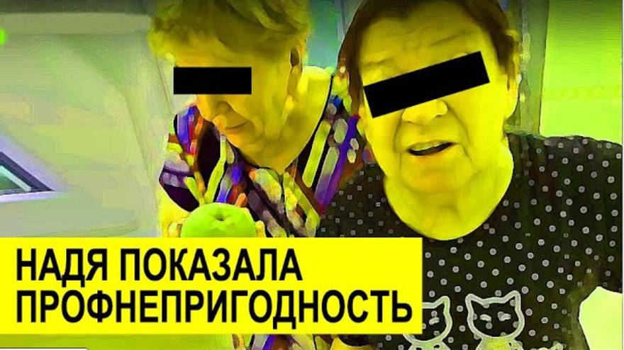 Обзоры СК-Самвел Адамян- НАДЯ ПОКАЗАЛА СВОЮ ПРОФНЕПРИГОДНОСТЬ. ПОЗВОНИЛ ЭДИК