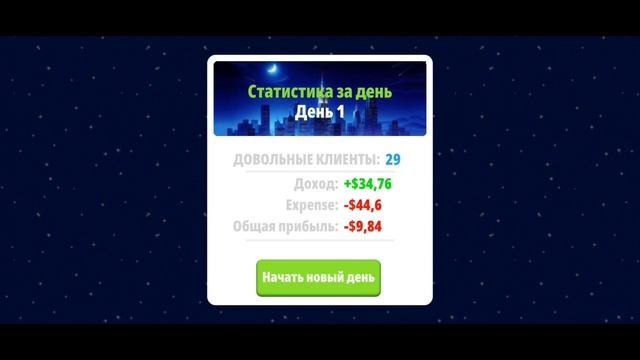 У МЕНЯ ГОРИТ ПУКАН ИЗА ПОКУПАТЕЛЕЙ В ИГРЕ Super Market Simulator!