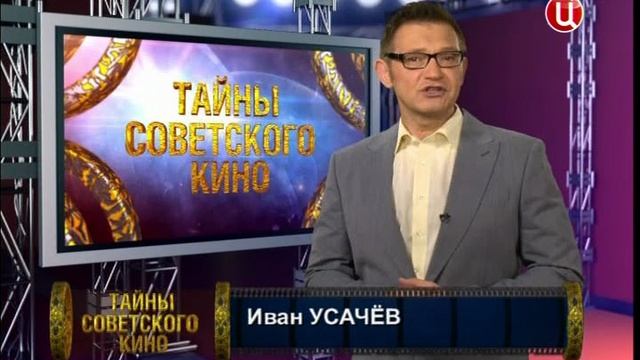 ТАЙНЫ СОВЕТСКОГО КИНО / Большая перемена 2010-12 г