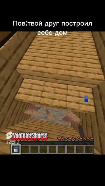 Какой же дом без ловушки☠️💀 #minecraft #мем #memes #gaming #майнкрафт #edit #shorts