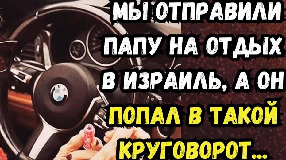 Истории из жизни. Фильдеперсовые чулки. Аудио рассказ. Жизненные истории.