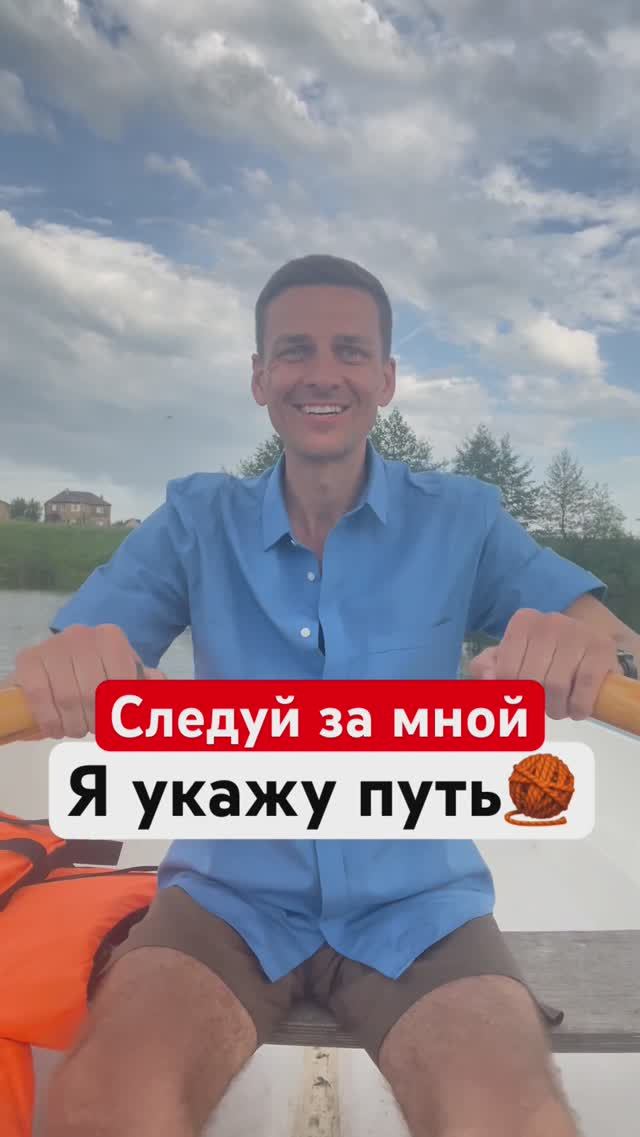 СЛЕДУЙ ЗА МНОЙ. Я УКАЖУ ПУТЬ #истинавнутри #настоящиймомент #гурудлятвоейдуши #shorts