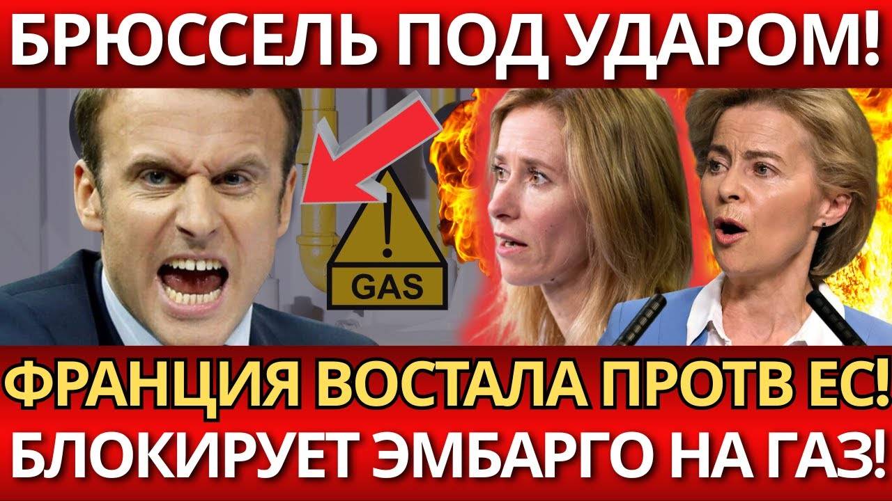 НЕ ШУТКА! Европа в кризисе из-за российского топлива – НИКТО НЕ ЖДАЛ!