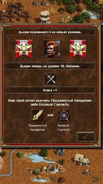 Громоотвод - Грааль за Фабрику в героях 3