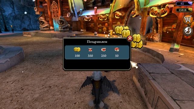 School of Dragons (SoD) Морозный остров Прохождение 18 серия