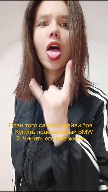Crazy Man