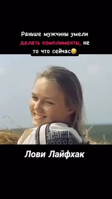 Учимся делать комплименты...