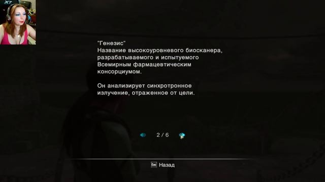 В ПУЧИНУ ▶ Resident Evil: Revelations ▶ Эпизод 1