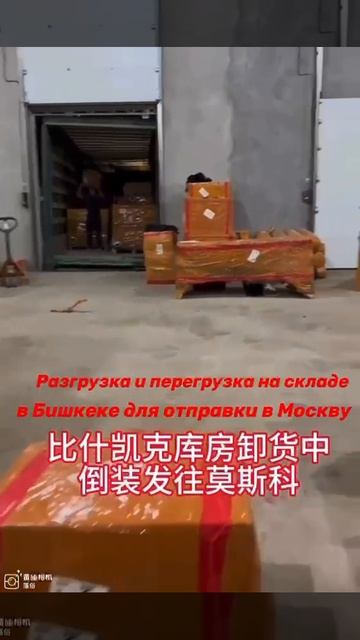 Доставка