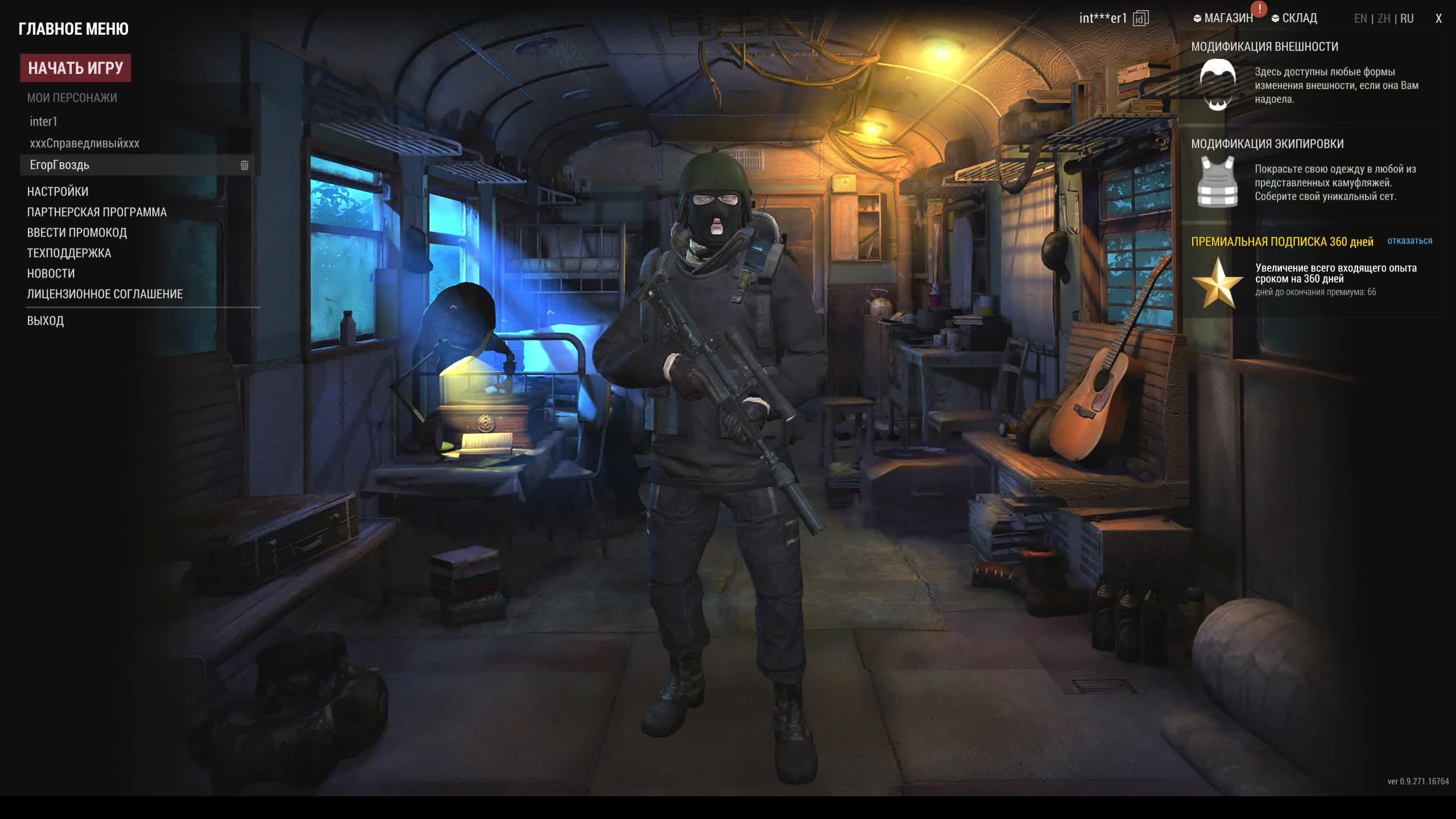 утренний стрим, stalker online, stay out