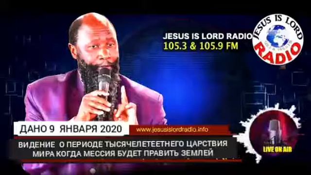 ВИДЕНИЕ О ТЫСЯЧЕЛЕТНЕМ ЦАРСТВОВАНИИ МЕССИИ ГОСПОДА ИИСУСА.