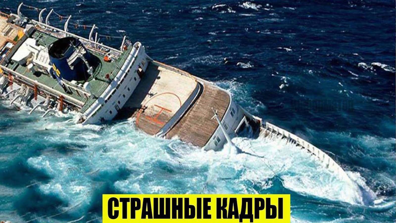 08. 06. 25. ЧП. КАТАКЛИЗМЫ. КЛИМАТ. ПРОИСШЕСТВИЯ. НОВЫЙ ВЫПУСК.                  новости.