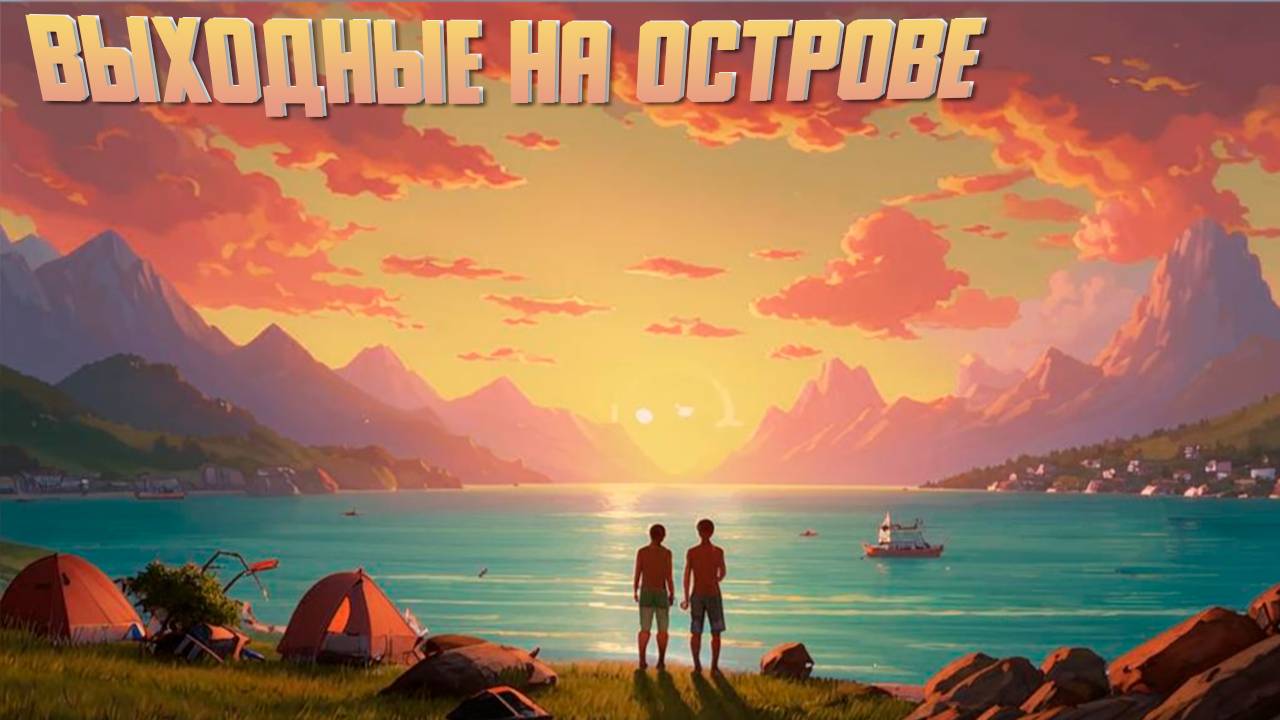 Красота дальневосточной природы: летний отдых на берегу залива