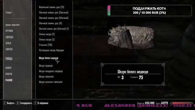 Прохождение The Elder Scrolls V: Skyrim на легендарной сложности ?