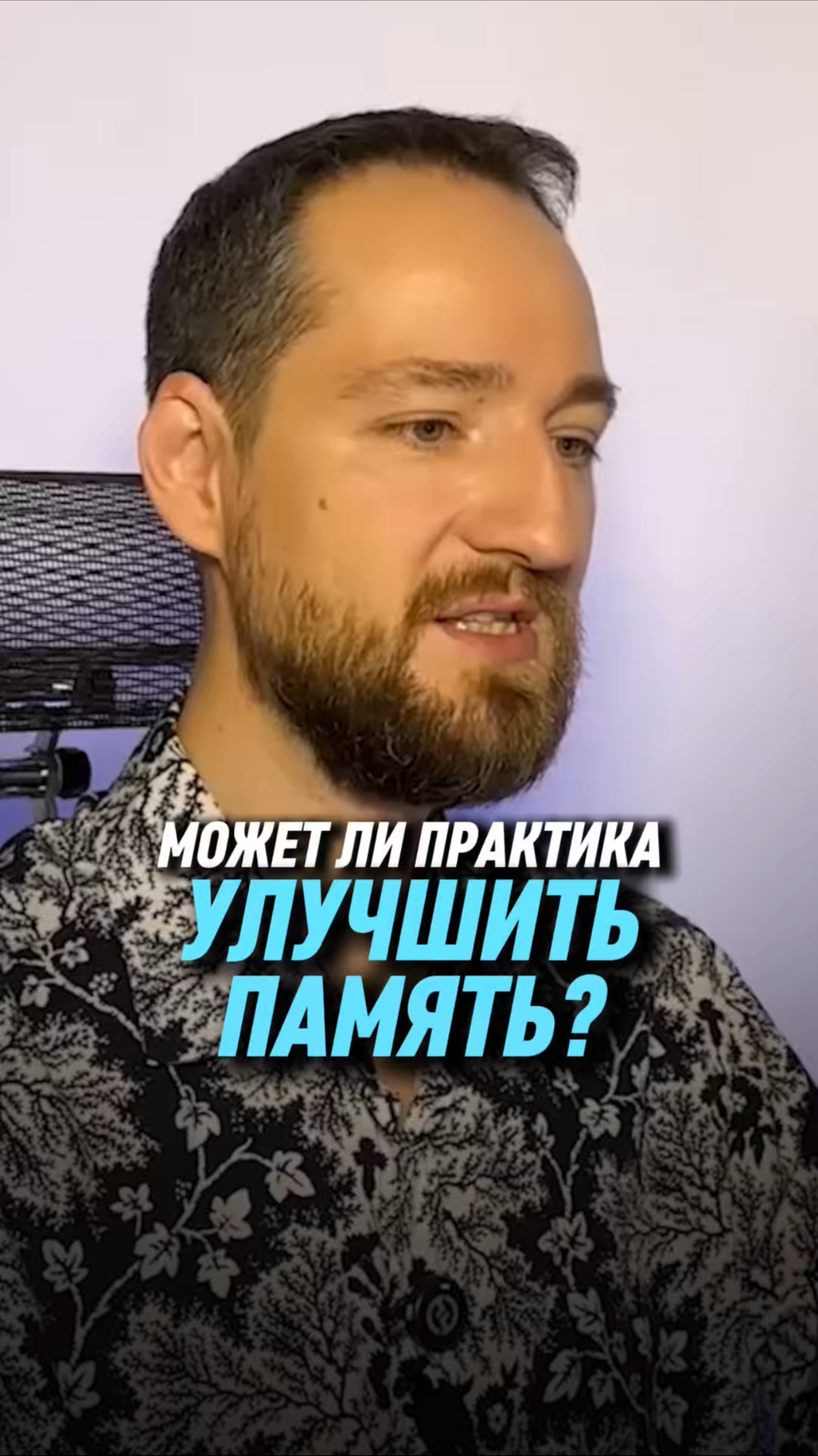 Может ли практика улучшить память?