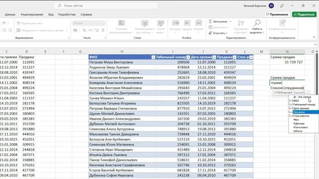 Обучение EXCEL. УРОК 9: Умные таблицы EXCEL (динамический диапазон, DATA TABLES).