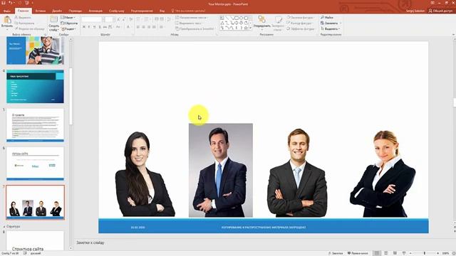 Курс по PowerPoint 2016. Урок 8. Направляющие в Powerpoint. Как убрать фон с картинки в Powerpoint