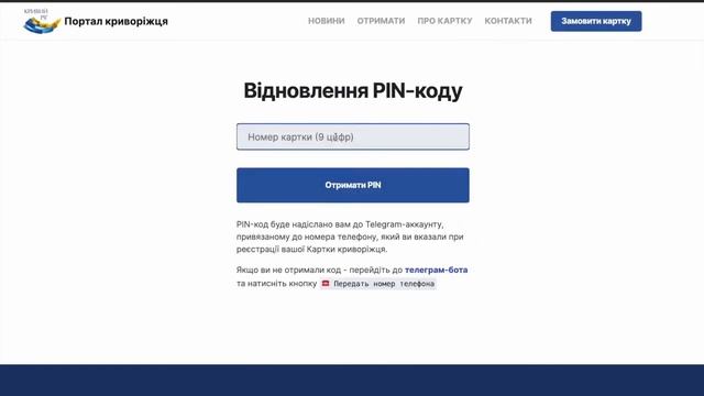 Громадський бюджет 2022. Інструкція голосування за допо
