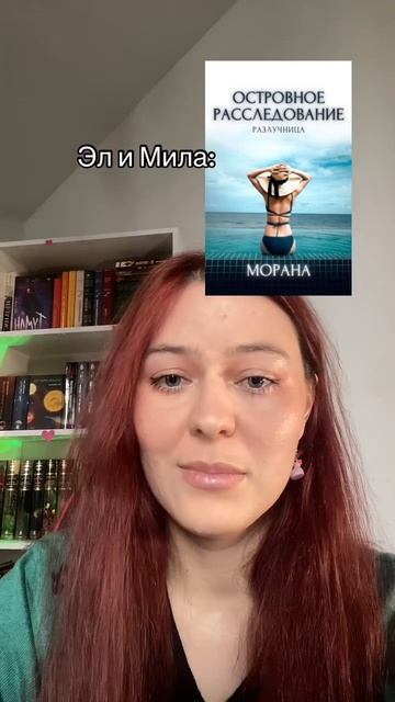 Писательский тг: morana_writer