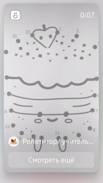 счет в пределах 100