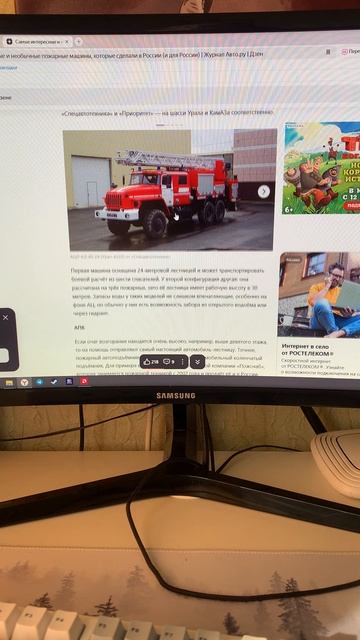 Overview of fire fighting equipment: АЦЛ