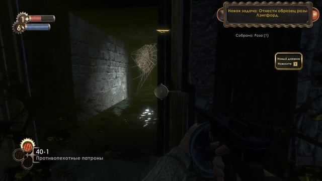 Bioshock - Remastered - 11