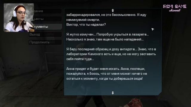 Финал. Ну возьми меня!!!  Прохождение Cold Fear #7