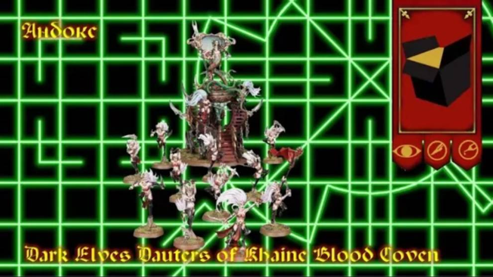 Мастерская Эпизод№17 - Анбокс Dark Elves Dauters of Khaine Blood Coven