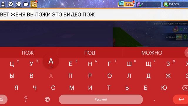 видео от подписчика
