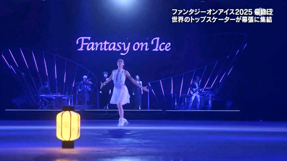 Алина Загитова шоу "Fantasy on Ice" 2025