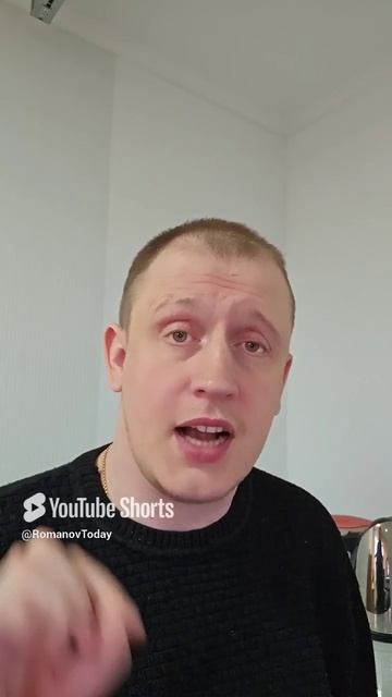 Понял?