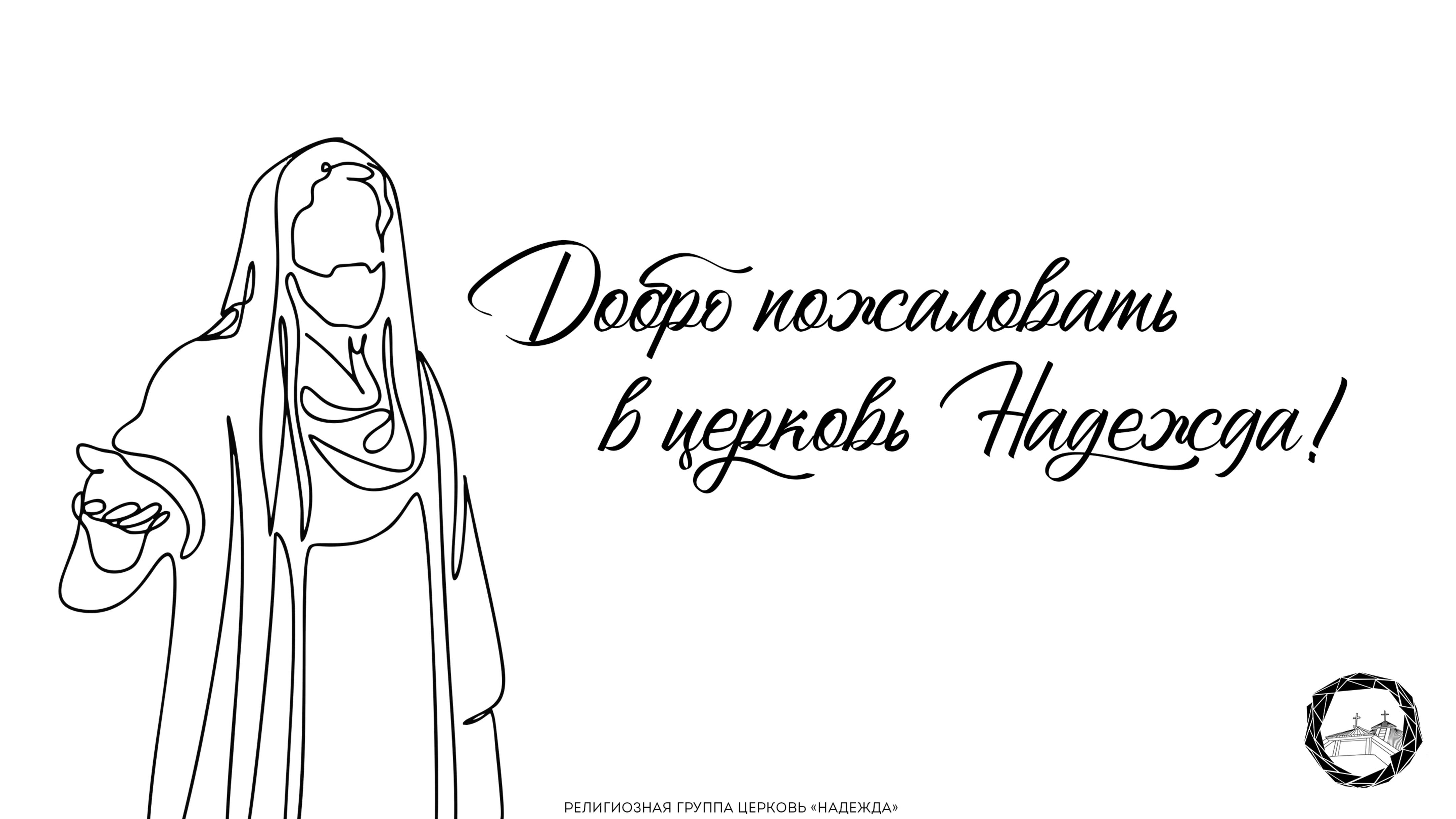 Праздничное Богослужение Троица 08.06.25