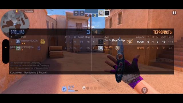 С ТЕЛЕФОНА КОШМАРЮ ЭЛИТ  (STANDOFF 2)