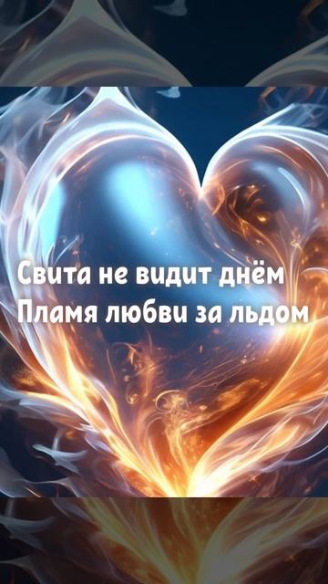 холодная королева