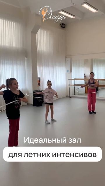 Зал для летних интенсивов