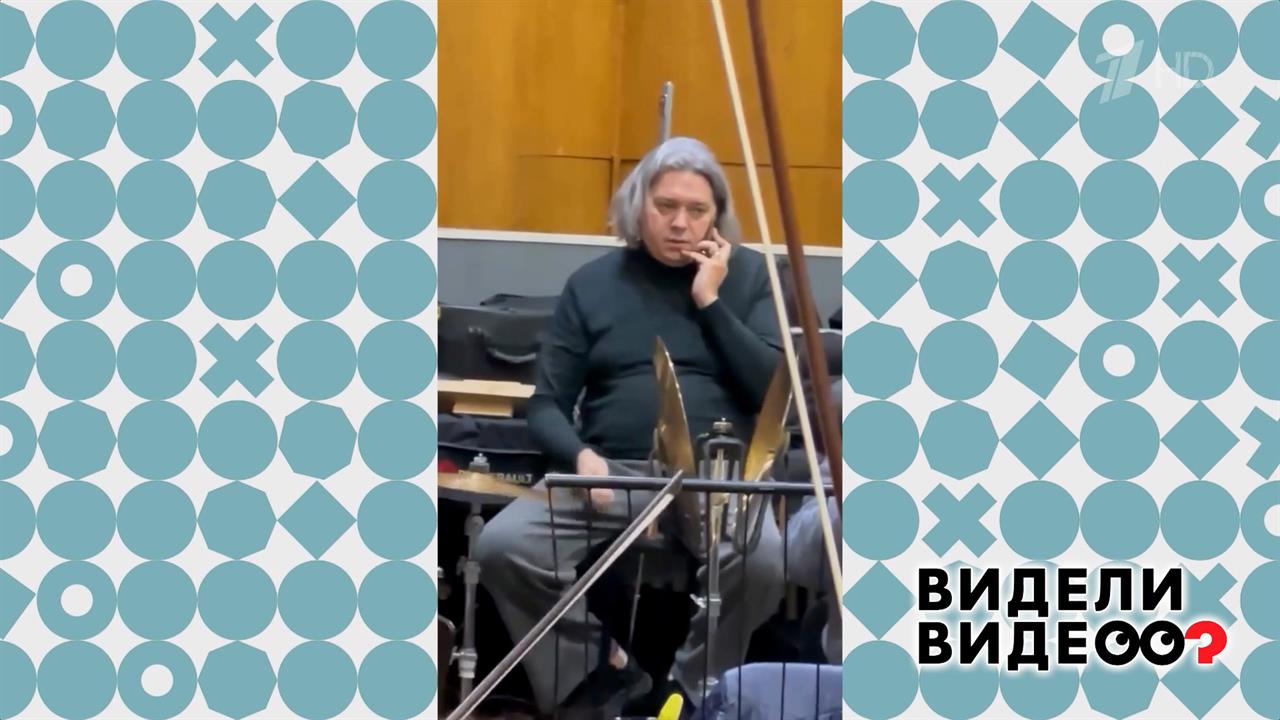Внештатная ситуация. Видели видео? Фрагмент выпуска от 08.06.2025
