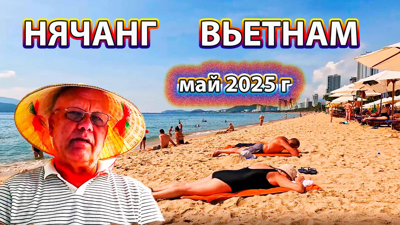 Отдых Нячанг Вьетнам, отель Tui Blue Nha Trang 5