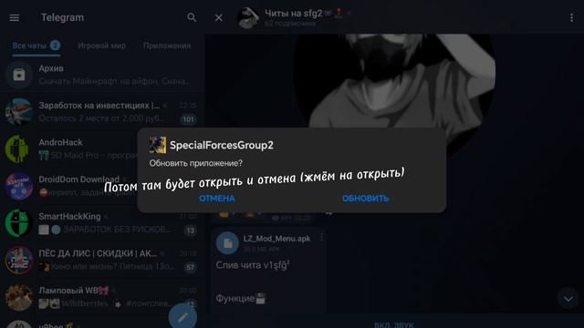 КАК ЛЕГКО СКАЧАТЬ ЧИТЫ НА СФГ 2(ЛЕГКО И БЫСТРО) ЗА 1 МИНУ