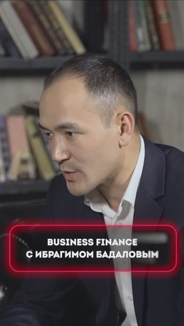Business Finance с Ибрагимом Бадаловым - выпуск №2. Александр Резников. Бизнес кредитного брокера_2