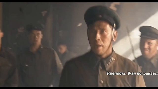 Первое наступление немцев на Брестскую крепость 🏰 /отрывок из фильма Брестская крепость